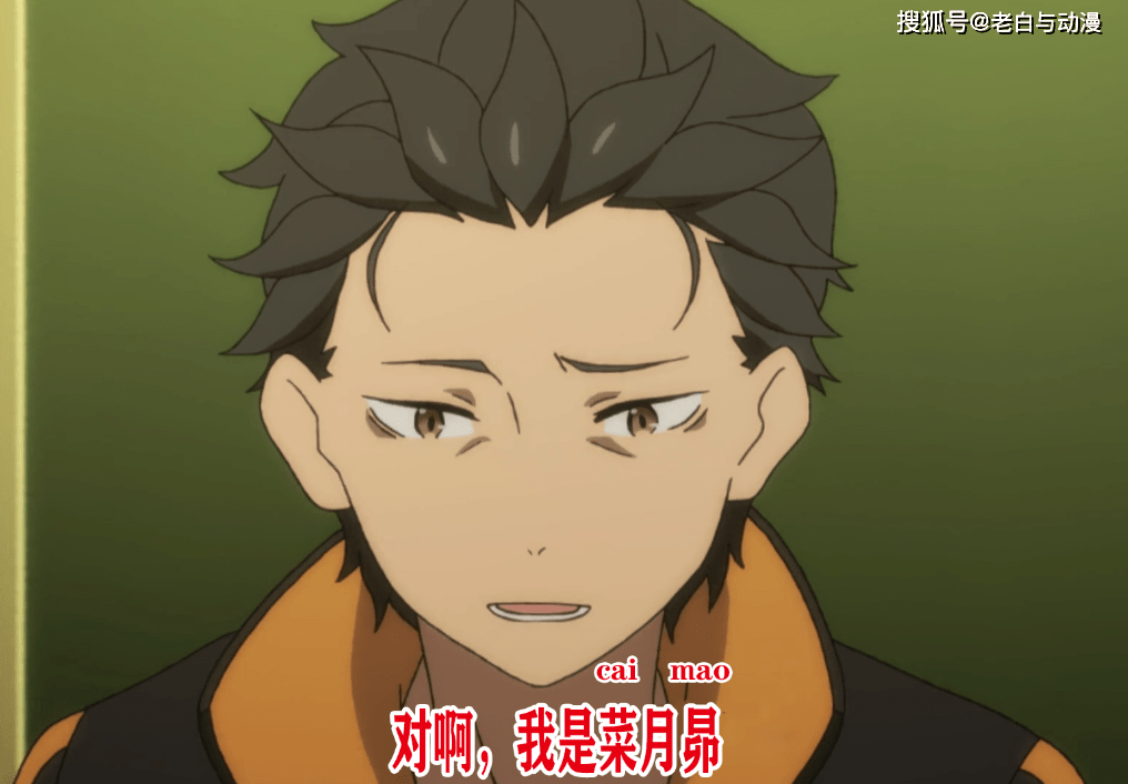 Ảnh natsuki subaru anime nhân vật chính re zero đầy khí chất